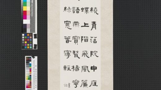 民国王禔隶书陈克菩萨蛮轴.jpg
