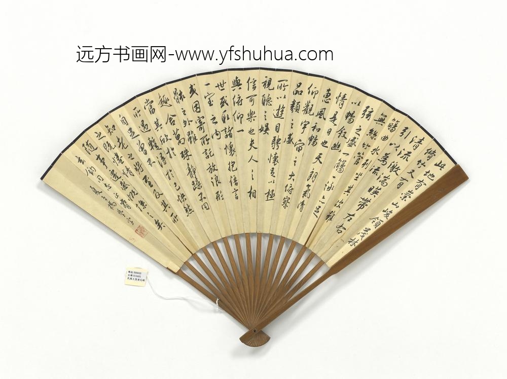 民国王雪涛花蝶夏五桥行书兰亭叙-