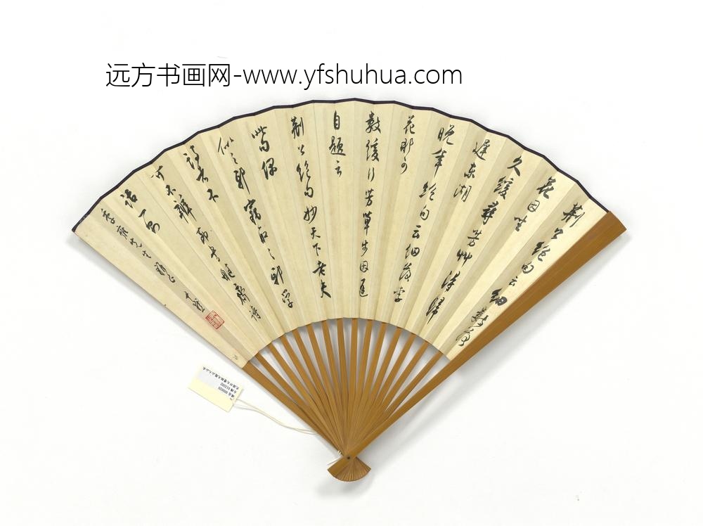 民国祁大夔拟九龙山人山水沈尹默行书节书艇斋诗话-