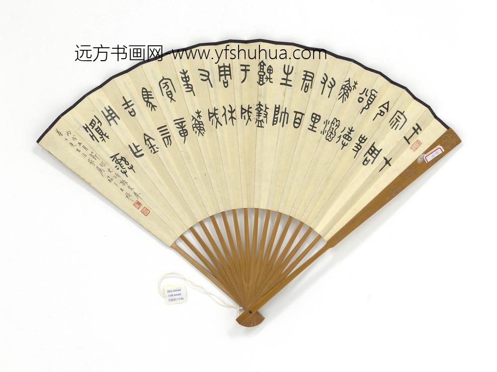 民国童大年画梅王禔篆书节临史颂敦-