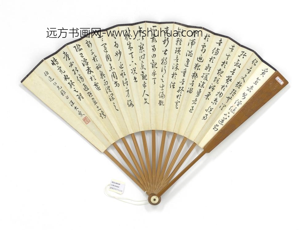 民国胡俭珍仿黄公望山水汪大燮草书录书谱-