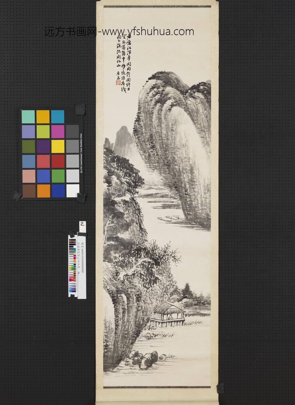 民国萧俊贤山水四屏轴江深草阁