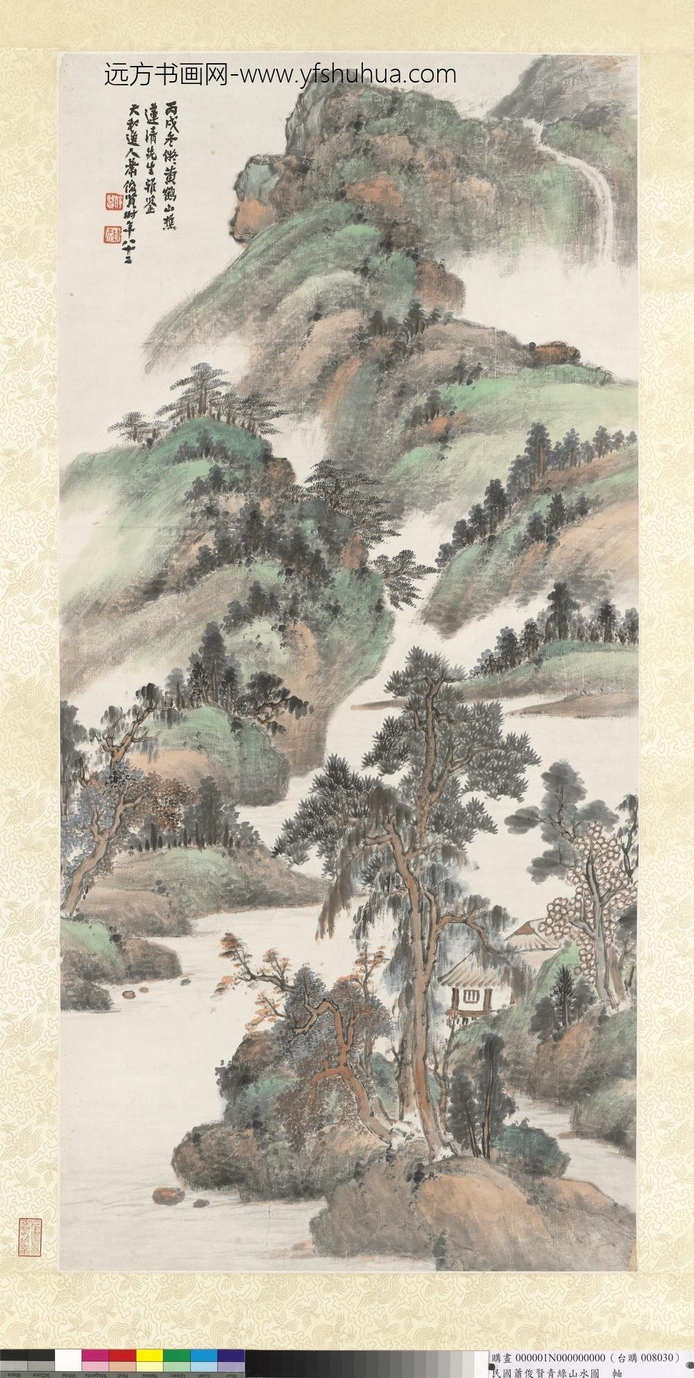 民国萧俊贤青绿山水图轴