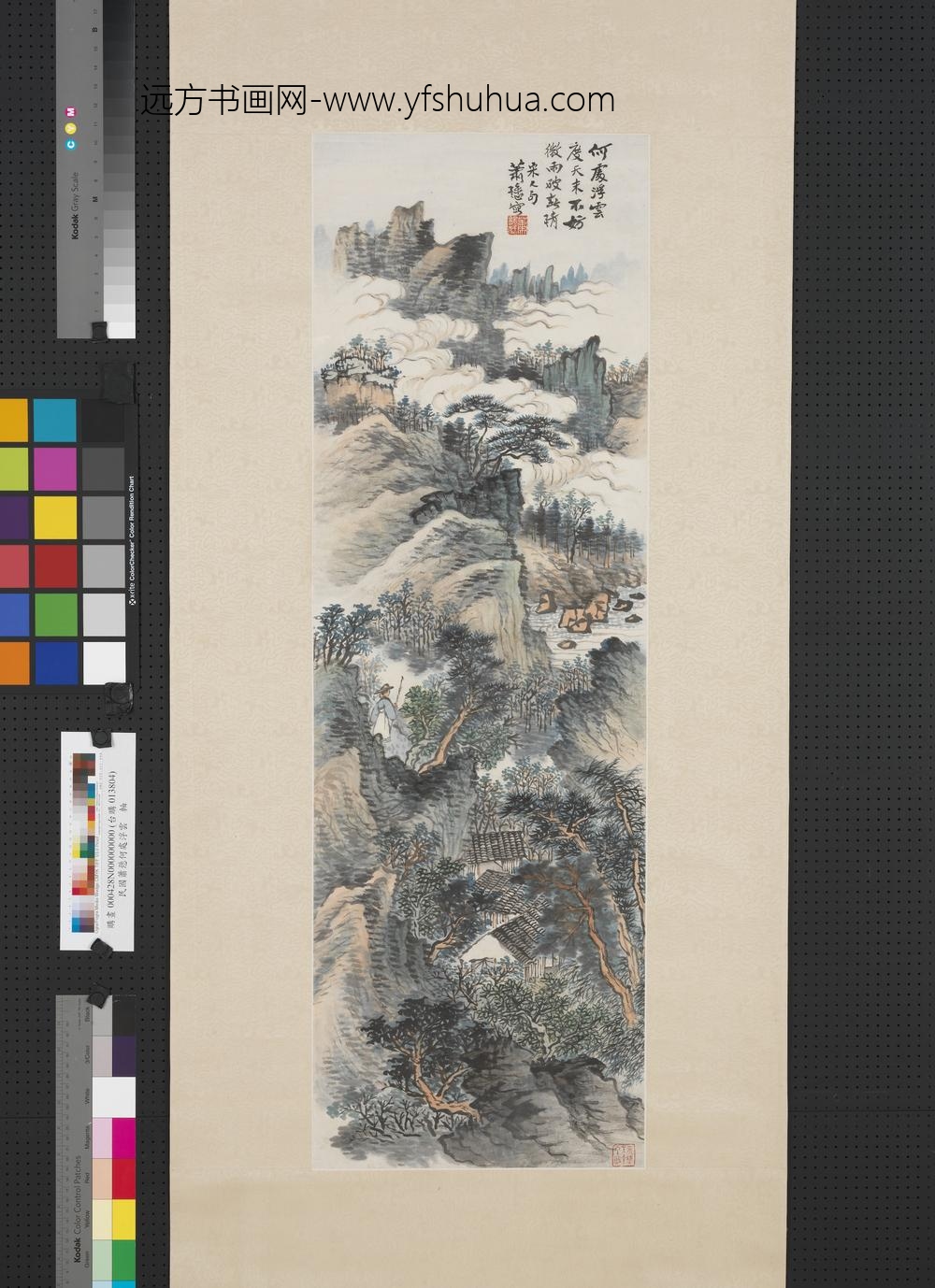 民国萧愻何处浮云轴