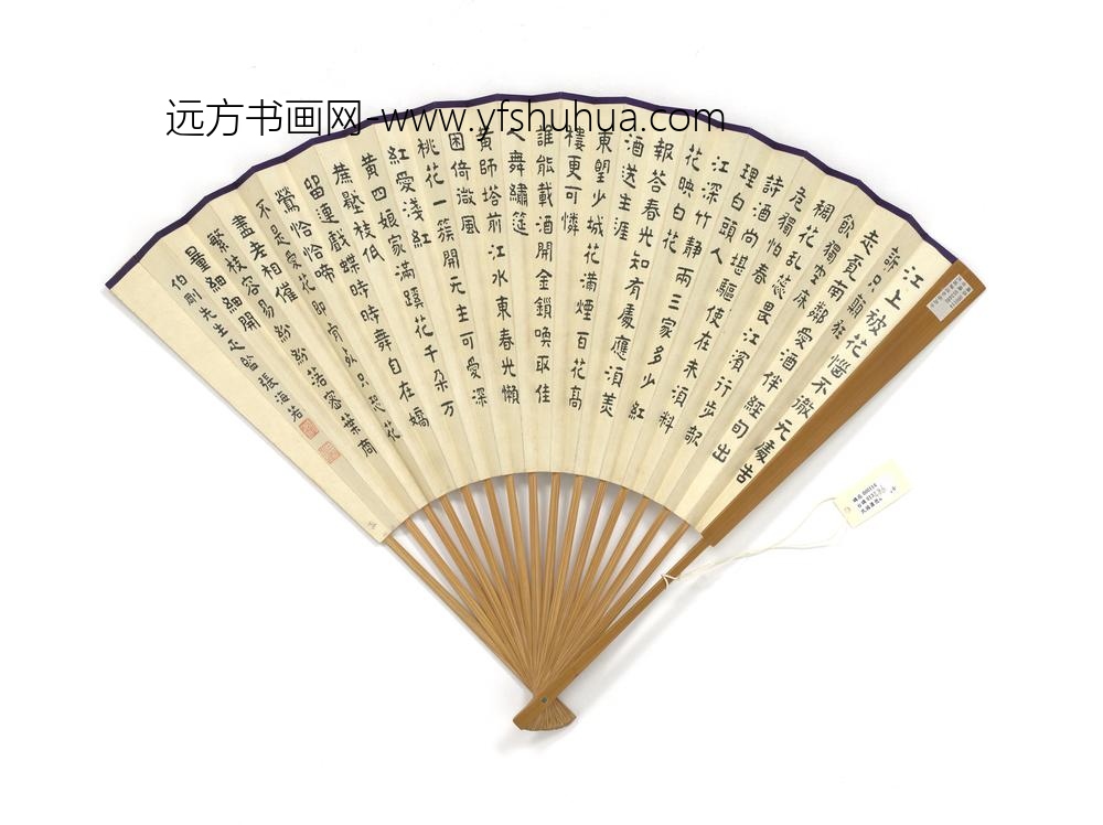 民国萧愻松荫高士张海若隶书杜甫江畔独步寻花绝句七首-