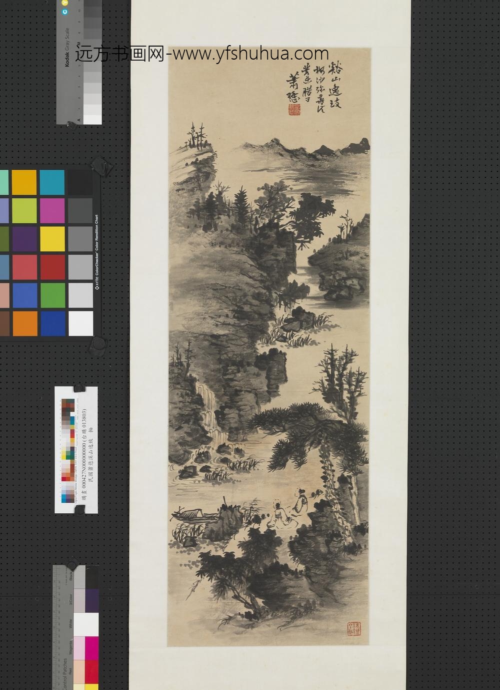 民国萧愻溪山逸致轴