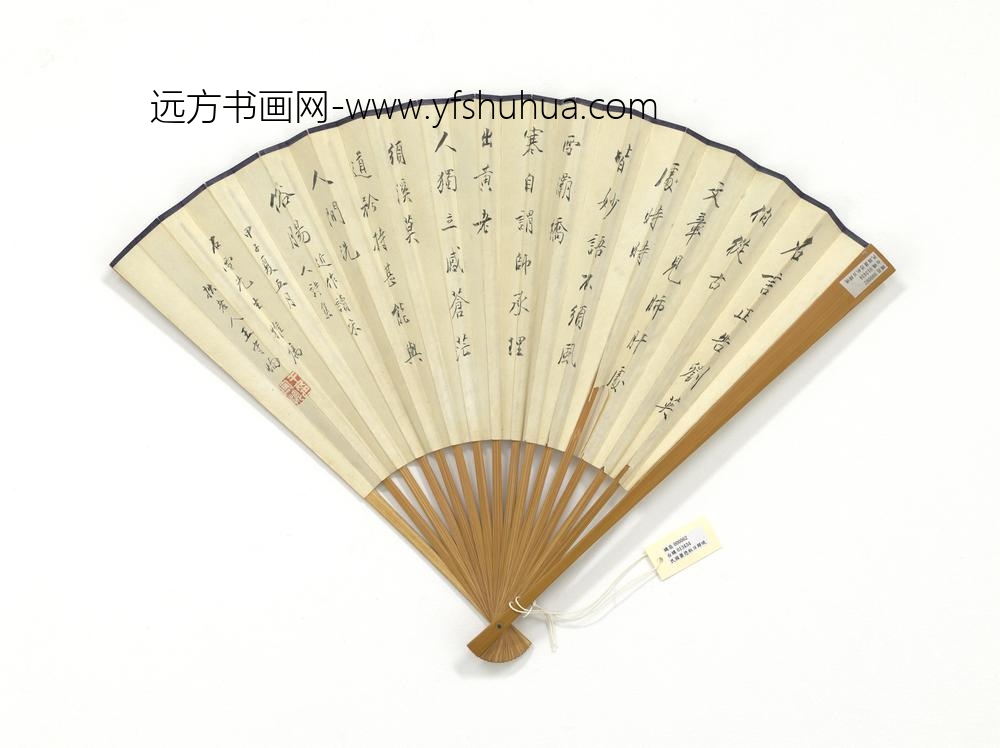 民国萧愻秋日归晚王守恂行书集宋人诗集-