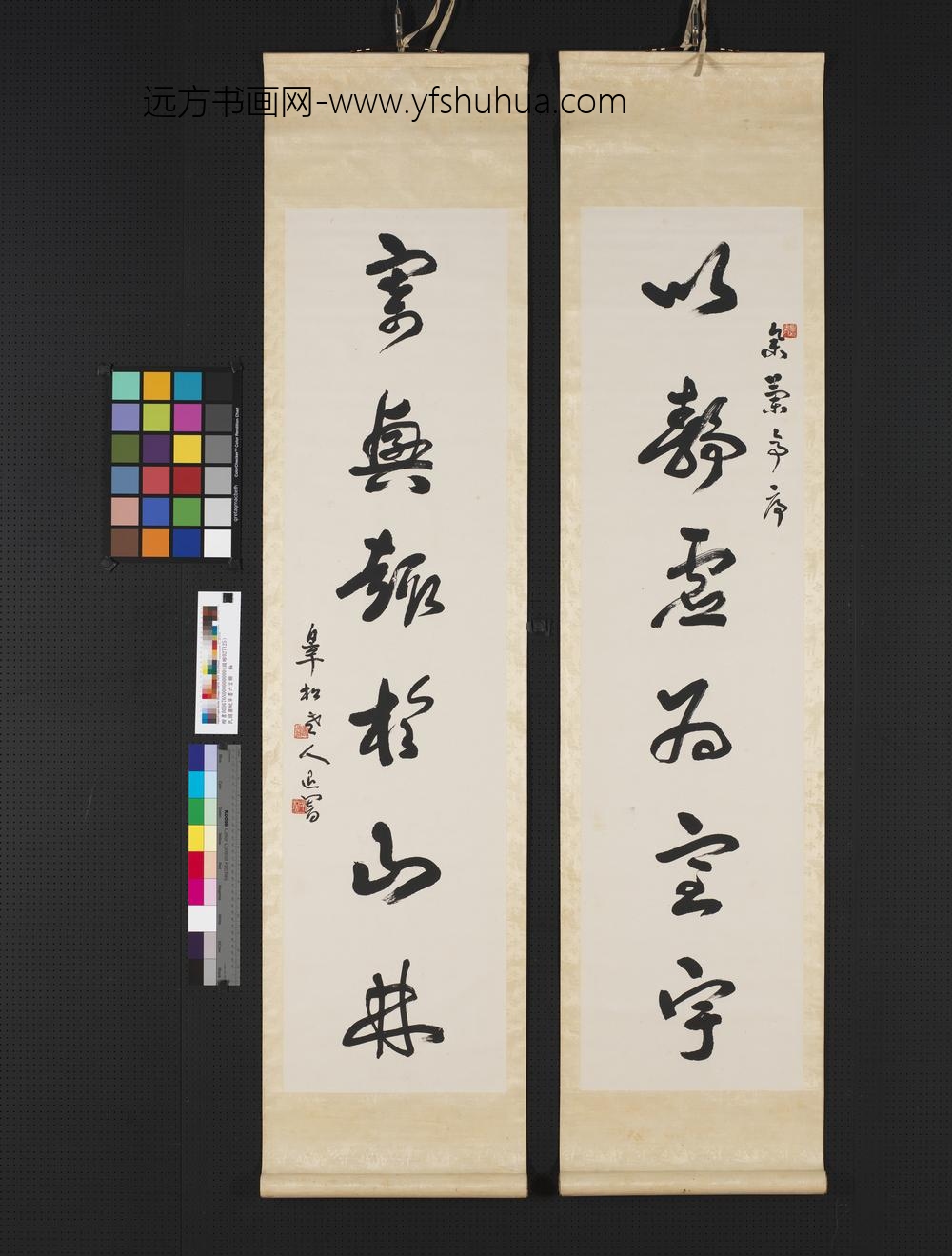 民国萧蜕草书六言联轴