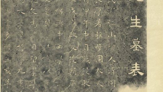 民国蔡元培先生墓志轴 1.jpg