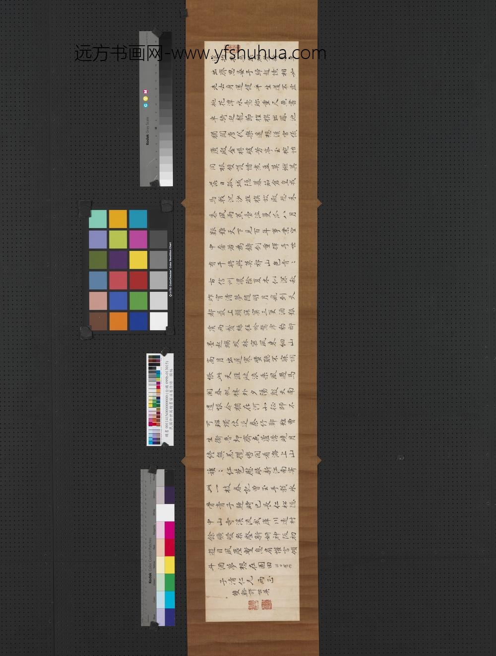 民国许世英楷书留日旧作诗横幅