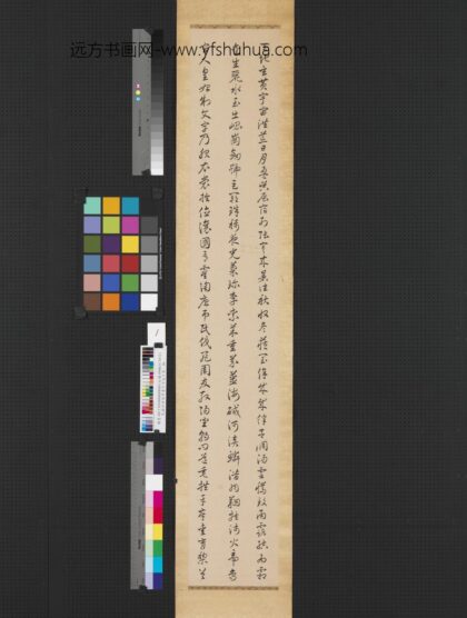 民国许世英草书千字文十屏轴 1.jpg