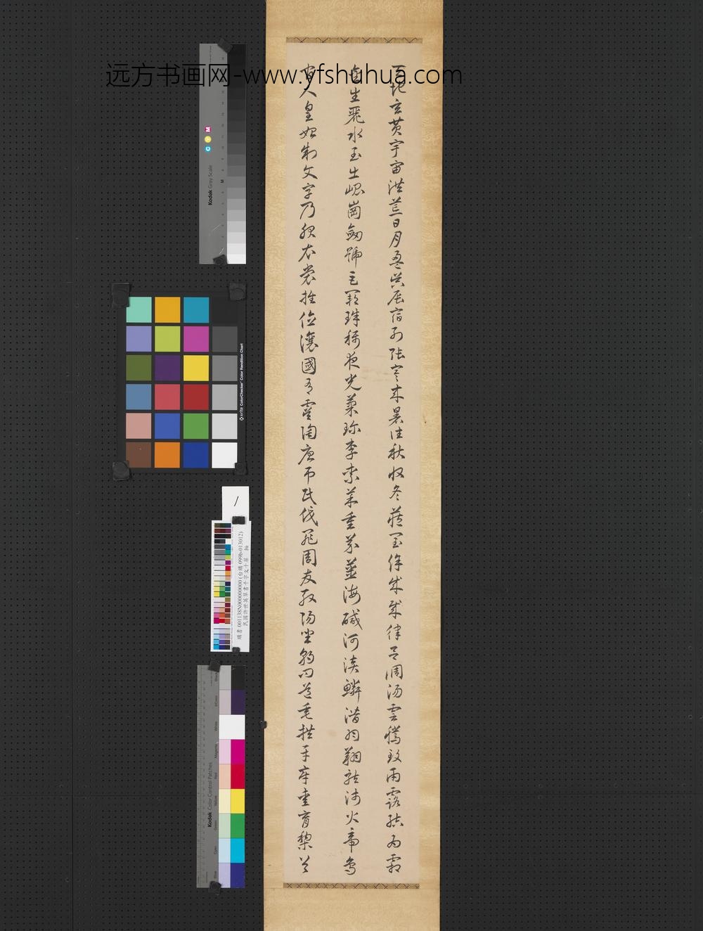 民国许世英草书千字文十屏轴-