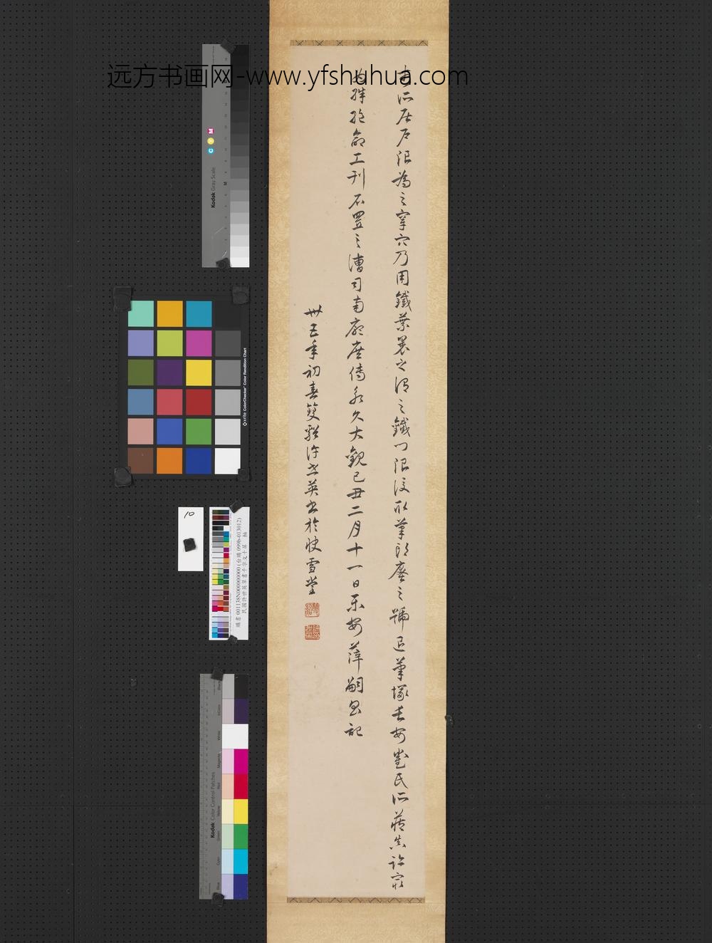 民国许世英草书千字文十屏轴-