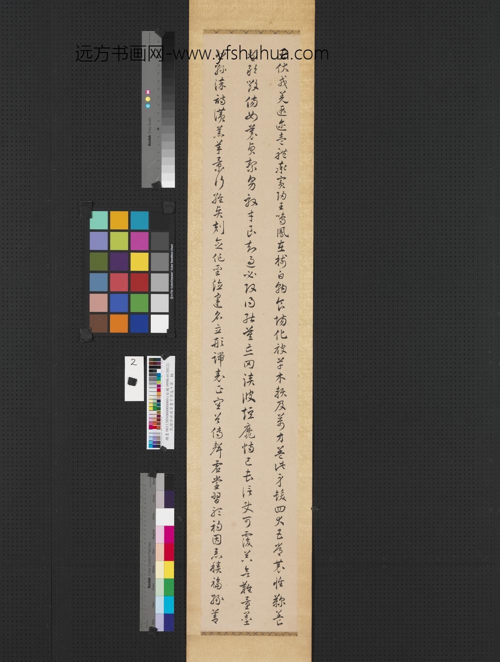 民国许世英草书千字文十屏轴-