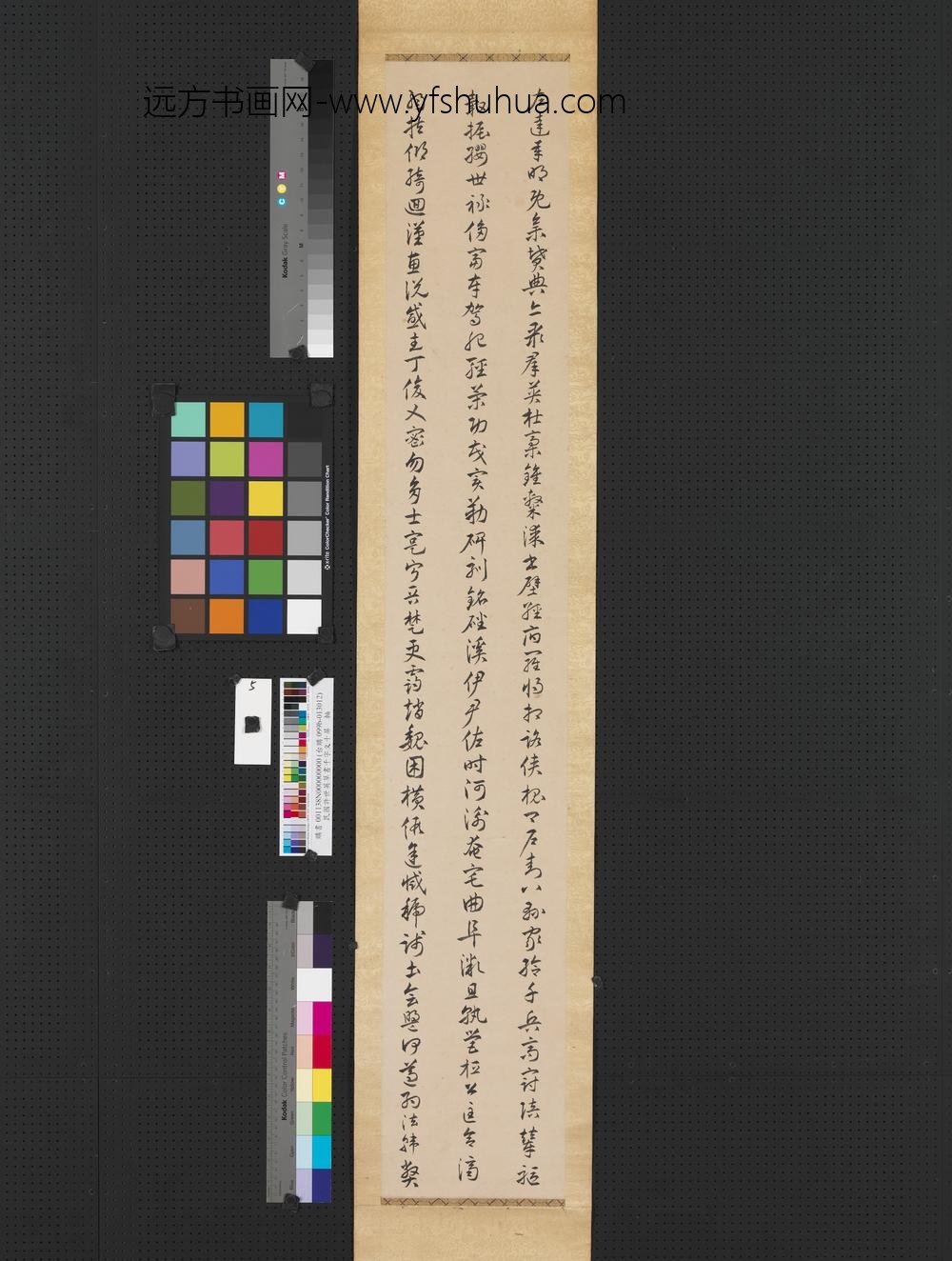 民国许世英草书千字文十屏轴-