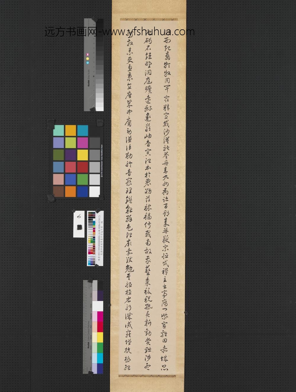 民国许世英草书千字文十屏轴-