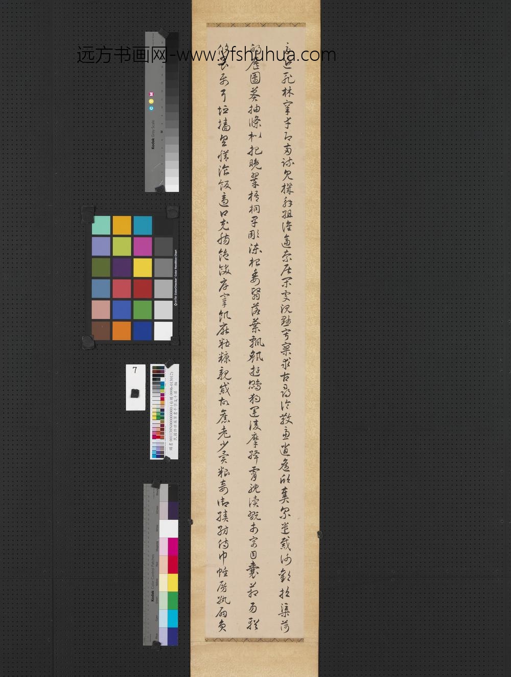 民国许世英草书千字文十屏轴-