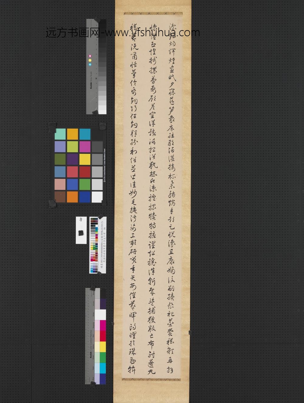 民国许世英草书千字文十屏轴-