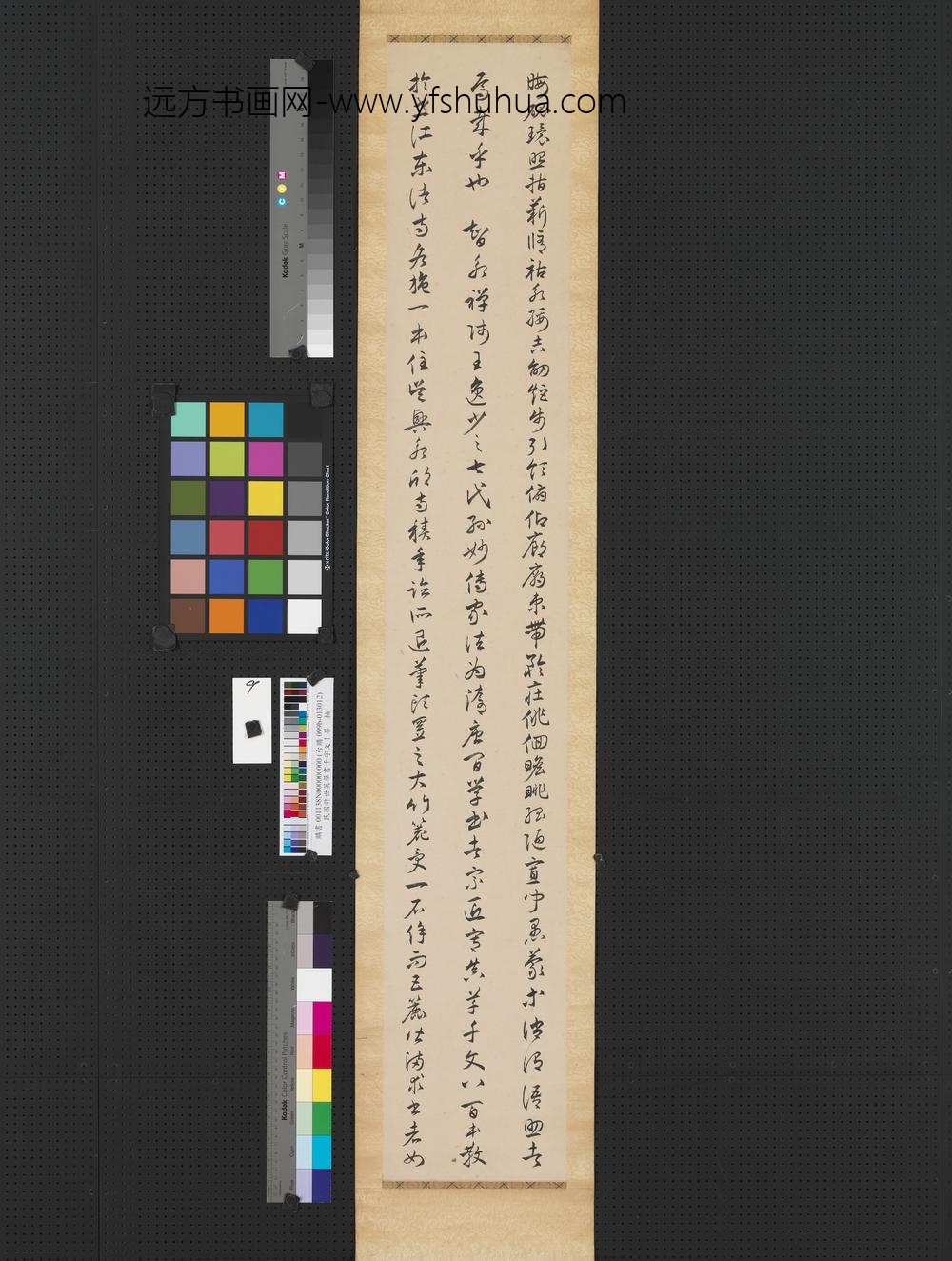 民国许世英草书千字文十屏轴-