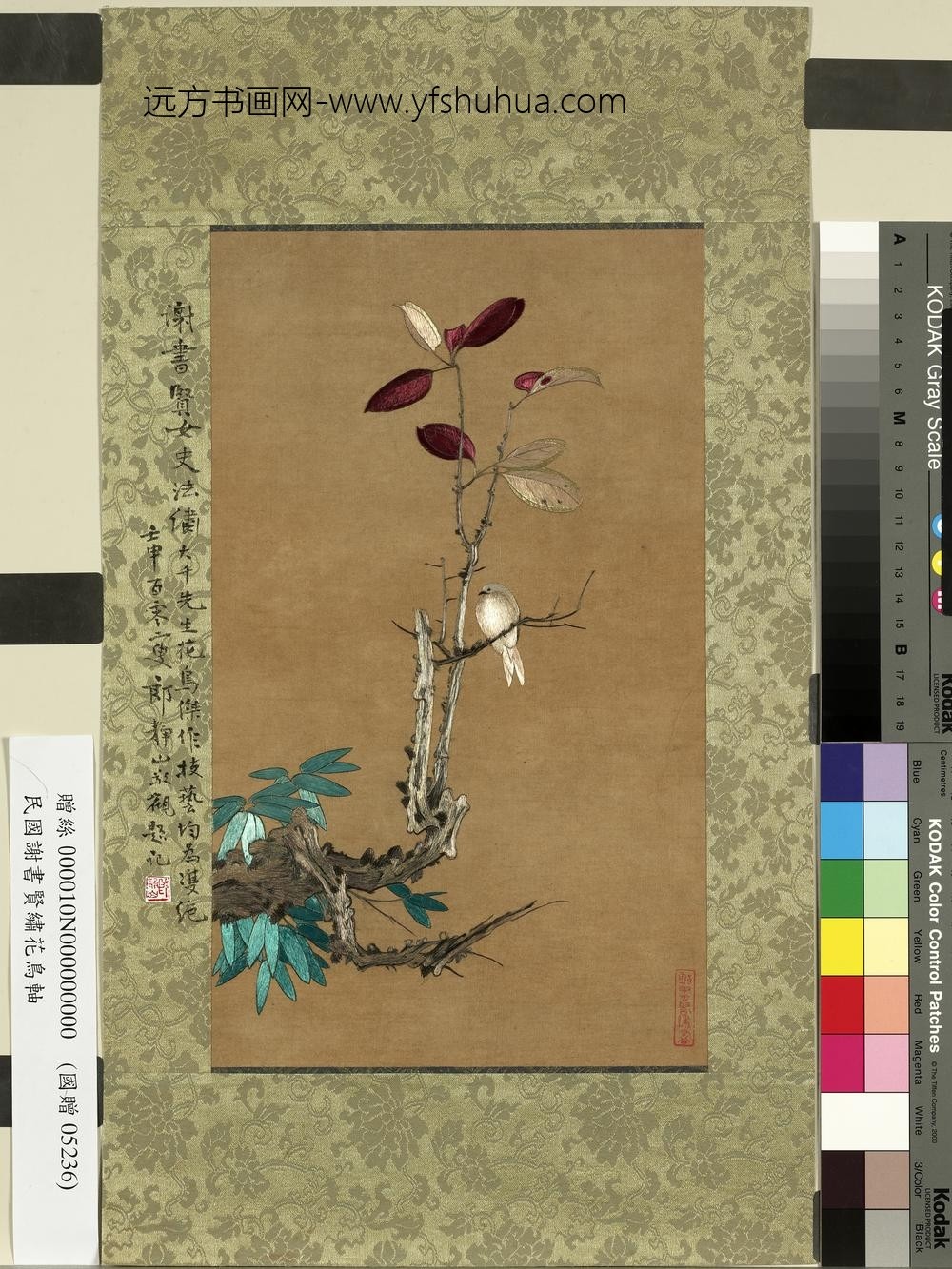 民国谢书贤绣花鸟轴