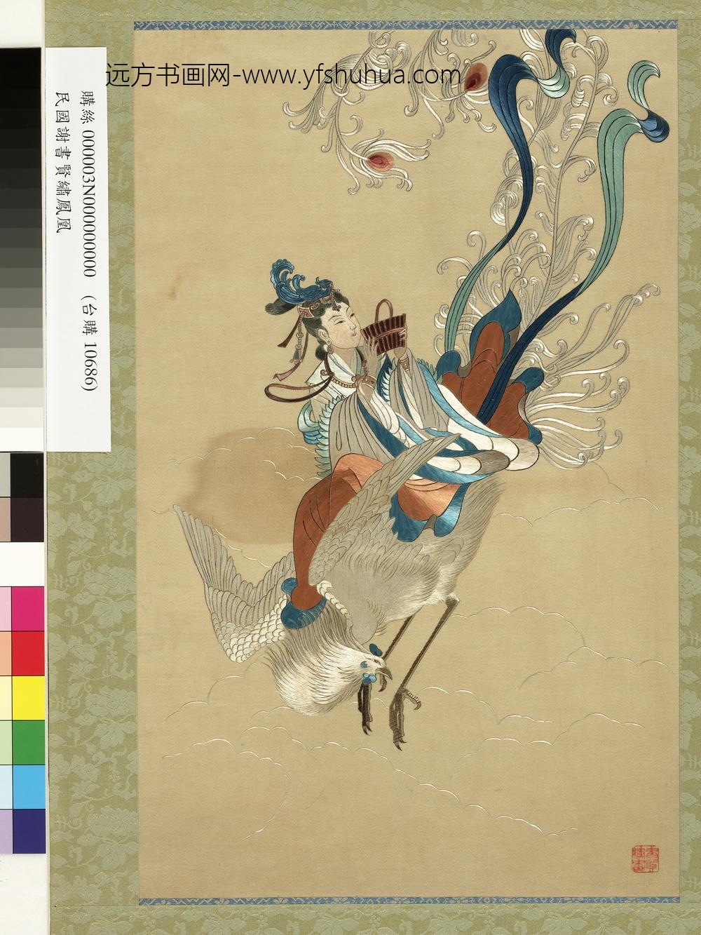 民国谢书贤绣观音单片