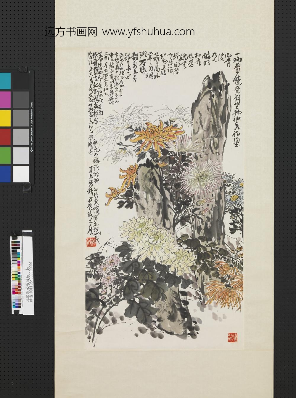 民国谢公展菊花轴