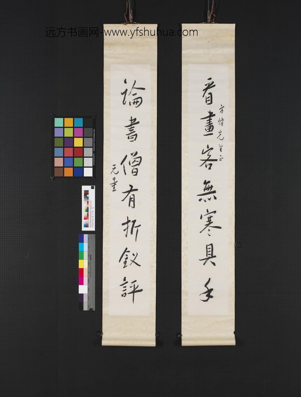 民国谢无量行书七言联轴