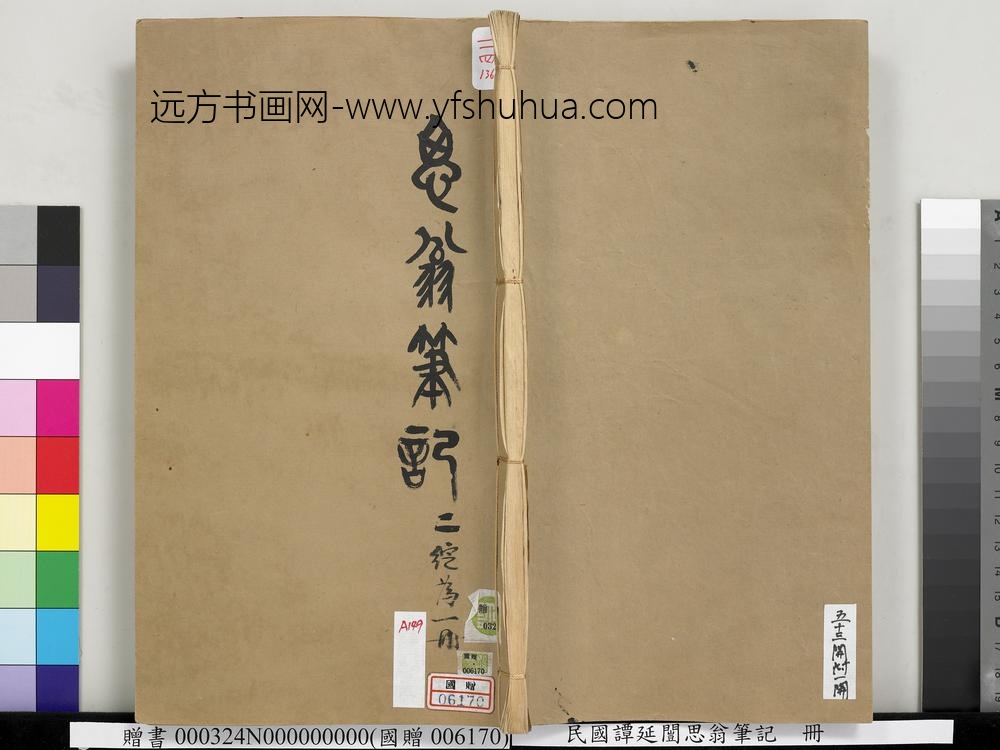 民国谭延闿思翁笔记册-