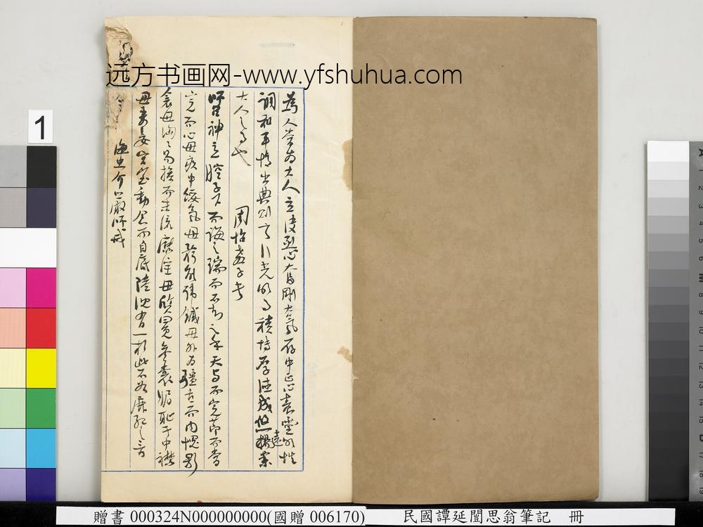 民国谭延闿思翁笔记册-