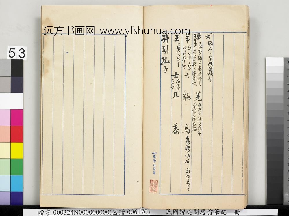 民国谭延闿思翁笔记册-