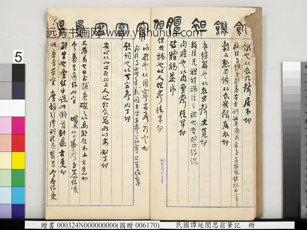 民国谭延闿思翁笔记册-