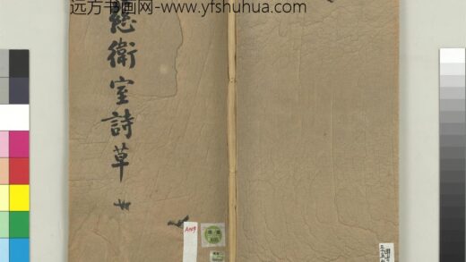 民国谭延闿慈卫室诗草册 1.jpg