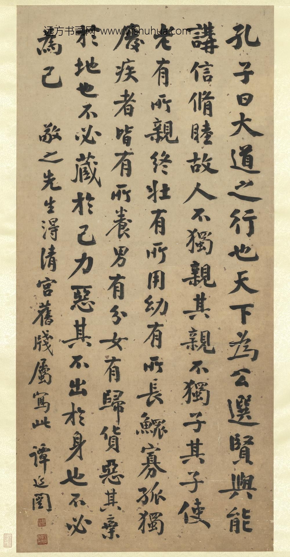 民国谭延闿楷书轴