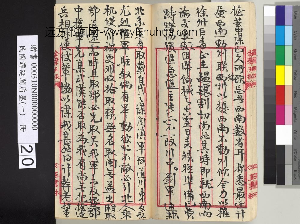 民国谭延闿盾墨（一）册-