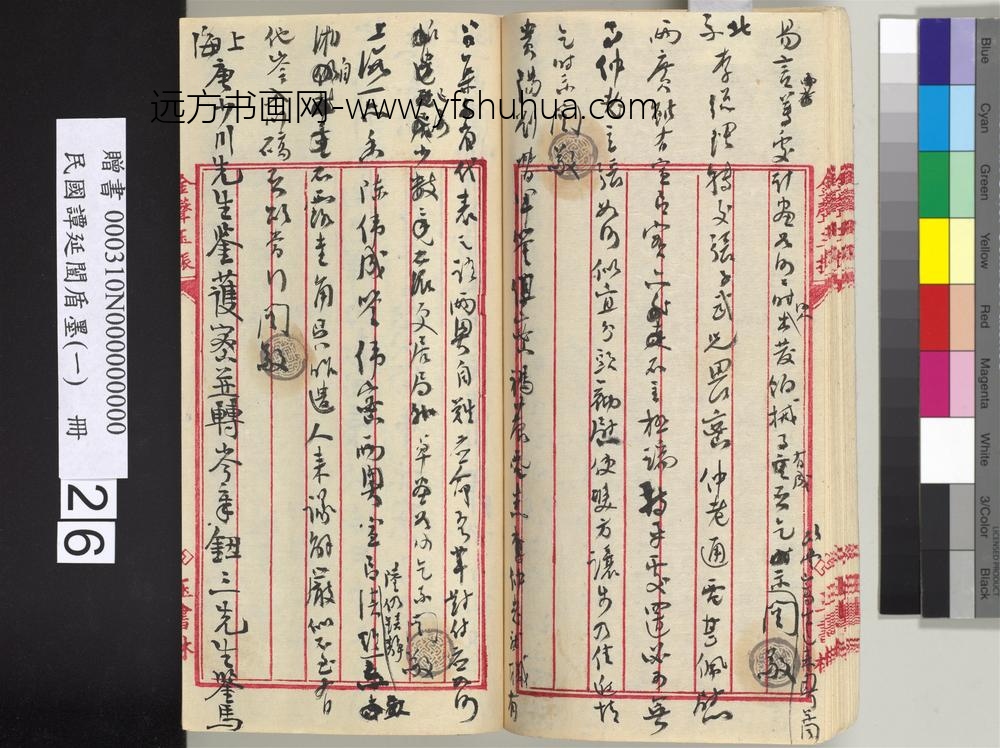 民国谭延闿盾墨（一）册-