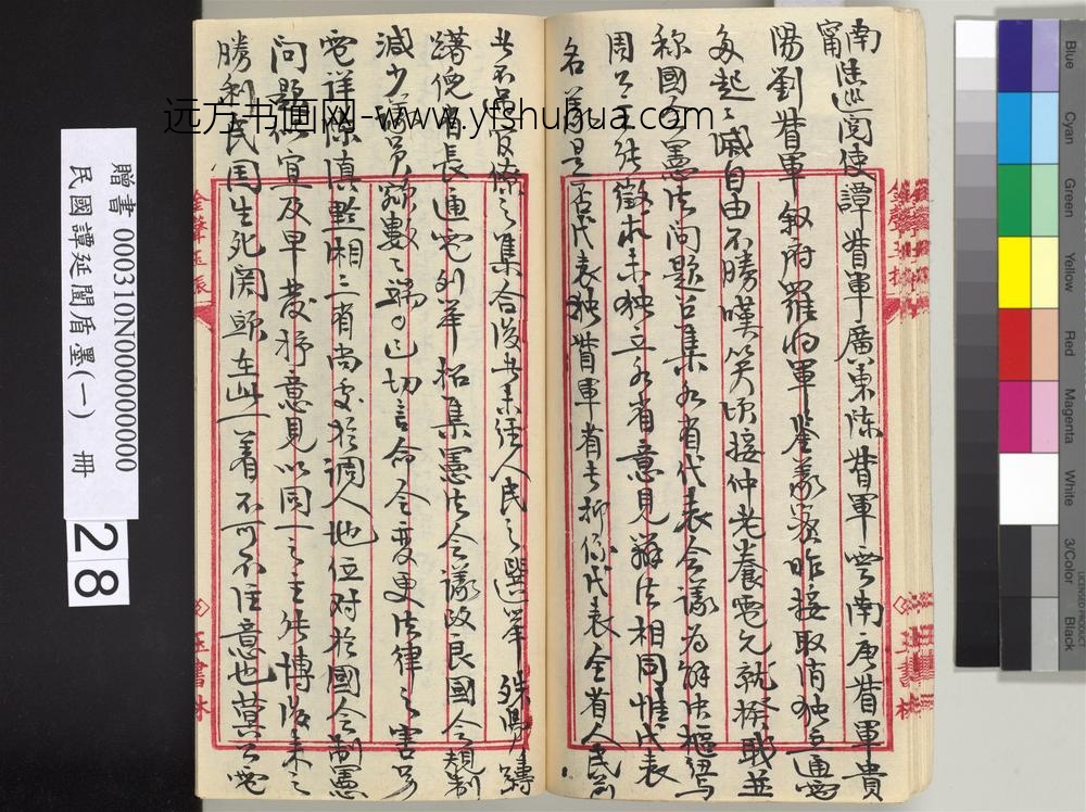 民国谭延闿盾墨（一）册-