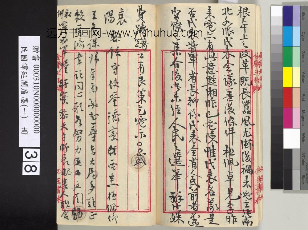 民国谭延闿盾墨（一）册-