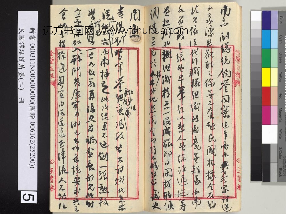 民国谭延闿盾墨（二）册-