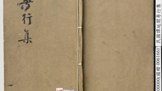 民国谭延闿粤行集册 1.jpg