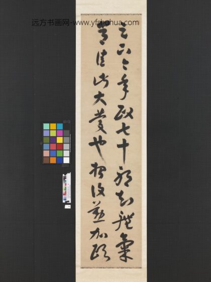 民国谭延闿草书四屏轴 1.jpg