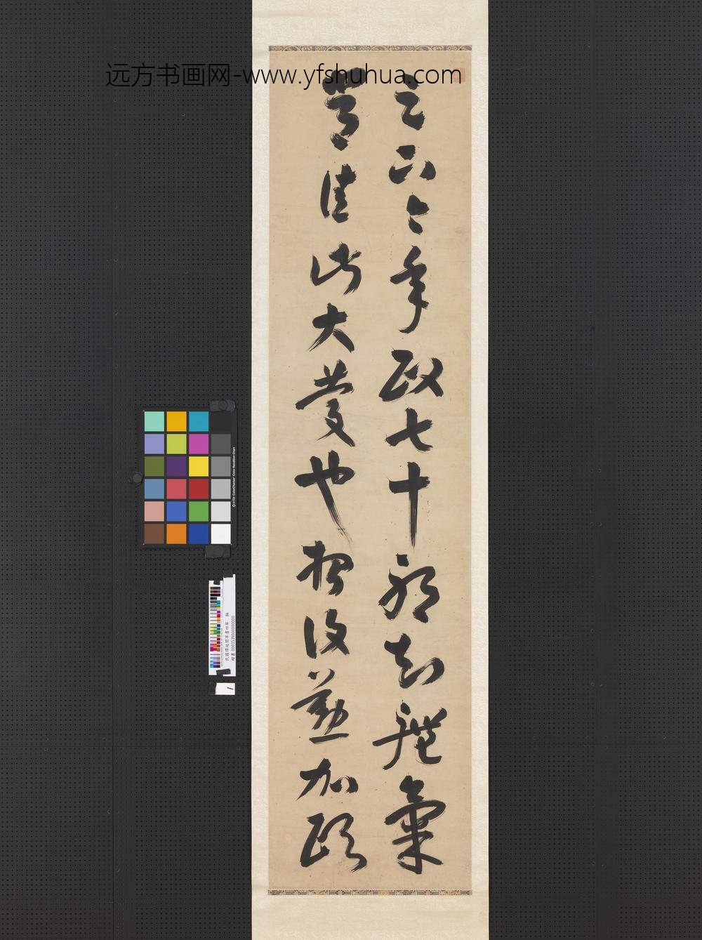 民国谭延闿草书四屏轴-