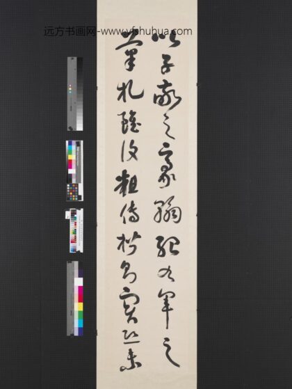 民国谭延闿草书四屏轴 1.jpg