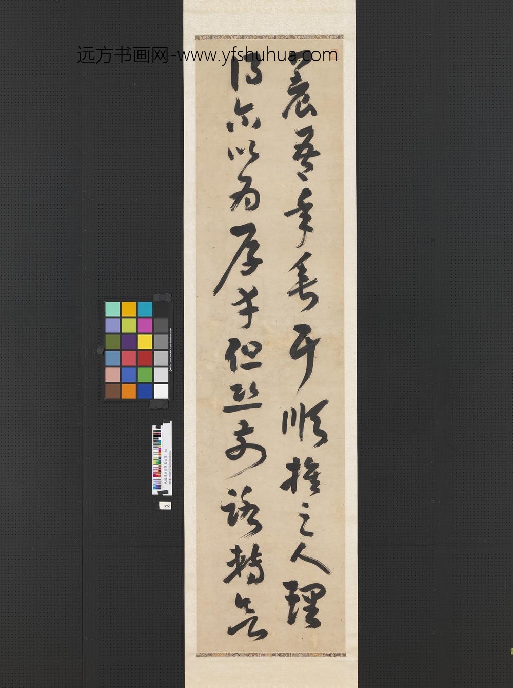 民国谭延闿草书四屏轴-