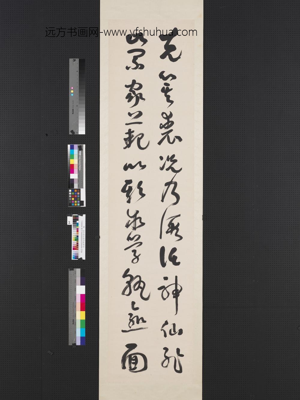 民国谭延闿草书四屏轴-