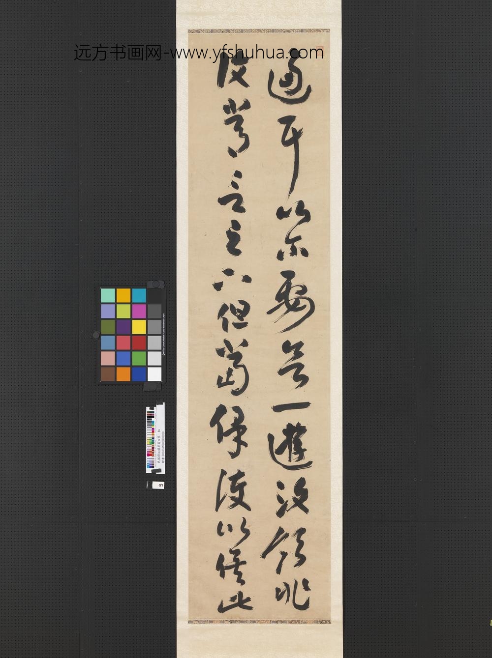 民国谭延闿草书四屏轴-