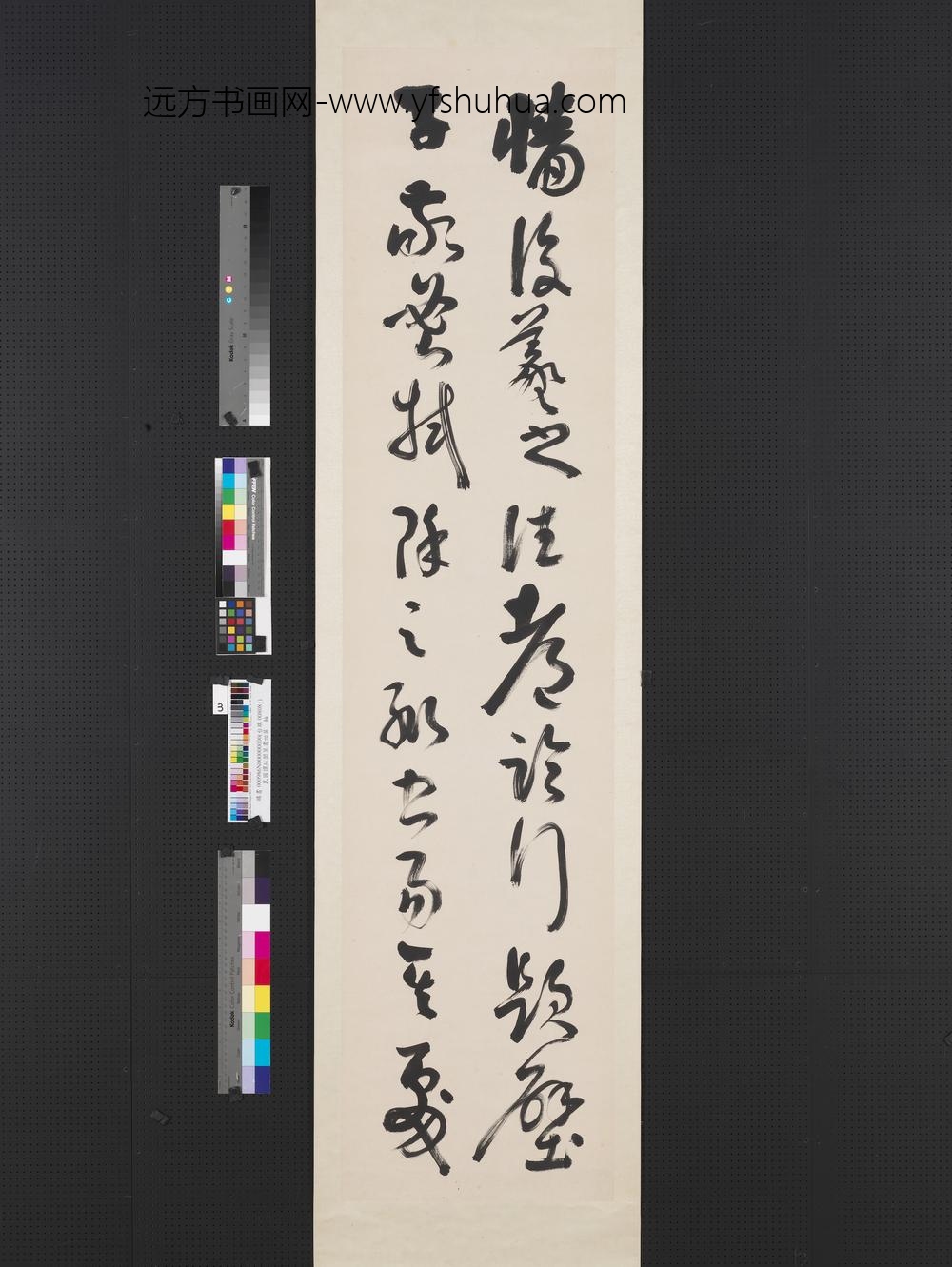 民国谭延闿草书四屏轴-