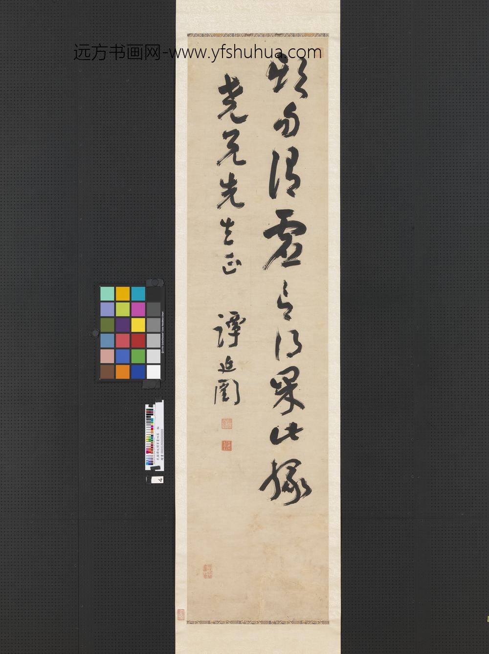 民国谭延闿草书四屏轴-