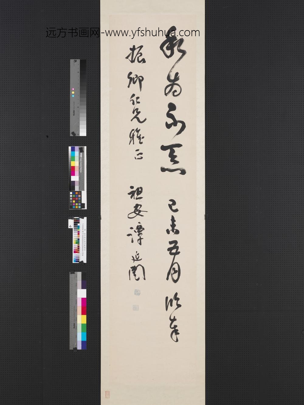 民国谭延闿草书四屏轴-