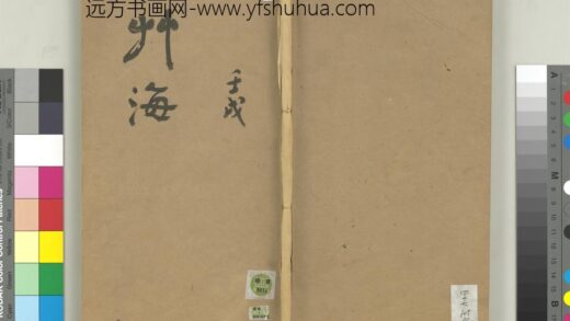 民国谭延闿草海（一）册 1.jpg