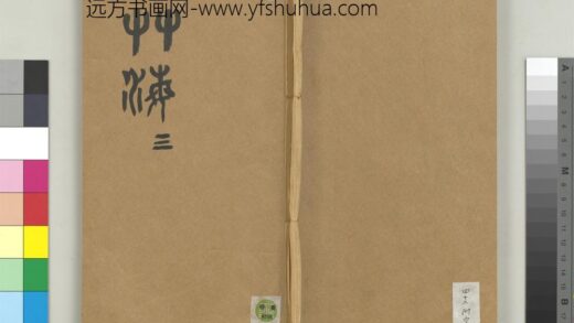 民国谭延闿草海（三）册 1.jpg